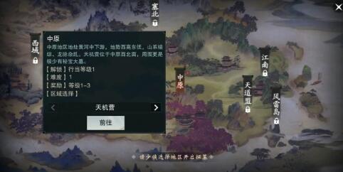 一梦江湖新精进行当寻龙探宝详细玩法攻略