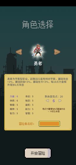目標(biāo)是傳說(shuō)級(jí)冒險(xiǎn)者游戲