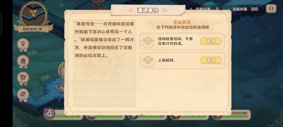 四叶草剧场体力分配指南 春节活动体力使用技巧