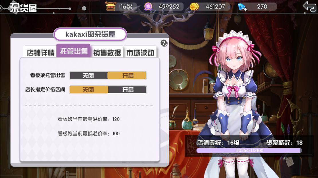 方舟之旅商業(yè)街怎么賺錢 商業(yè)街賺金幣攻略
