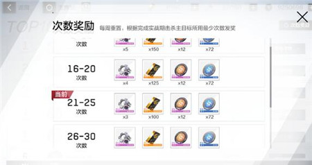 战双帕弥什飒棋战阵战棋详细玩法攻略