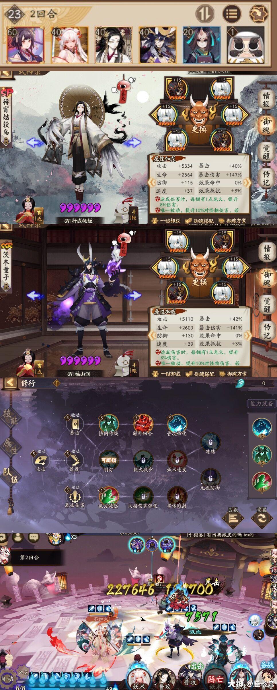 陰陽師百鬼料理屋兩回合速刷陣容分享