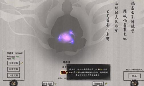 鬼谷八荒全部境界介紹