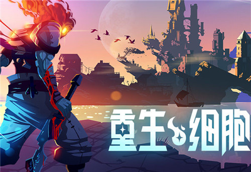 重生細(xì)胞解鎖的武器用一次怎么就沒有了