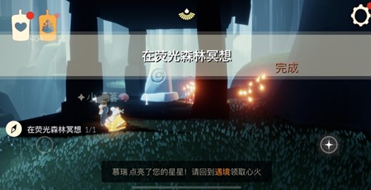 光遇熒光森林墓碑在什么位置