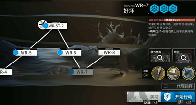 明日方舟畫中人WR-7低配打法攻略