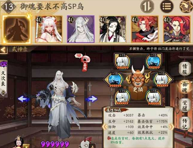 阴阳师料理屋10层普攻阵容推荐 料理屋10层平民打法详解