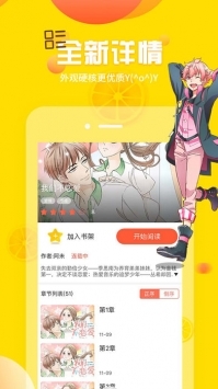 芋头漫画
