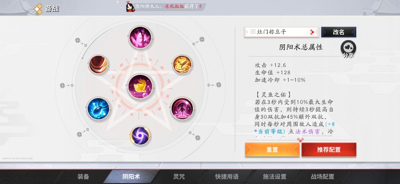 決戰(zhàn)平安京彌豆子玩法攻略 彌豆子出裝推薦