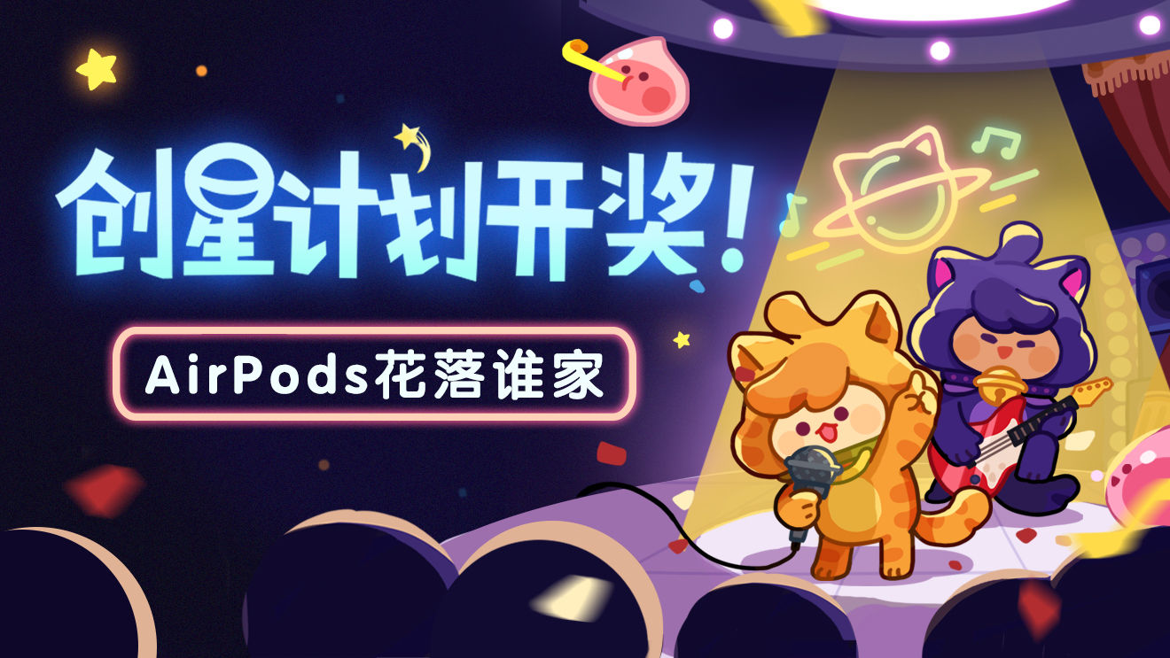 妙奇星球全角色道具掉落率加成一览 