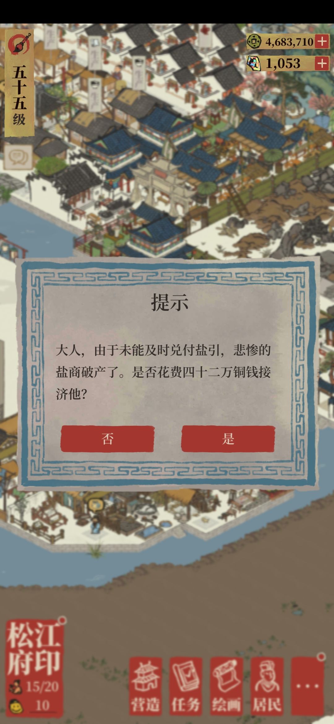 江南百景图盐引玩法攻略