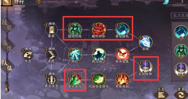 陰陽(yáng)師源氏道場(chǎng)第三天速通陣容攻略