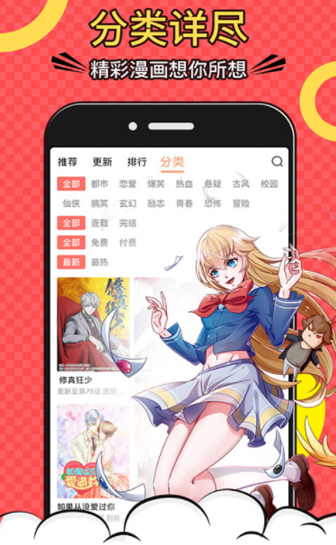 紫花漫画app商城开发报价