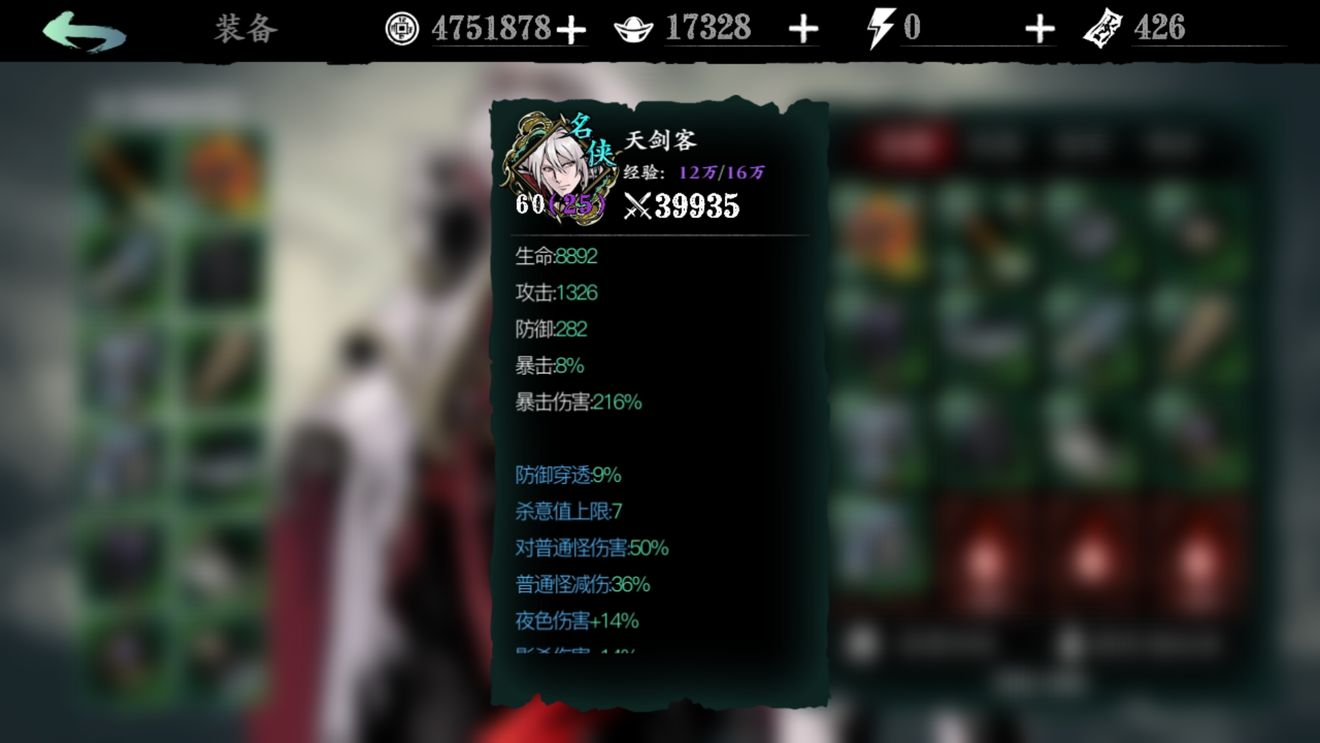 影之刃3永夜泯灭通关思路分享