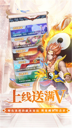 幻界传说2.2.5