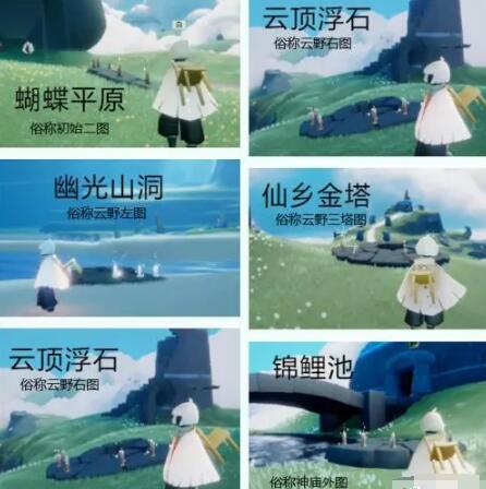 光遇夢(mèng)想季每日冥想任務(wù)位置圖文詳解合集