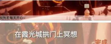 光遇夢(mèng)想季每日冥想任務(wù)位置圖文詳解合集