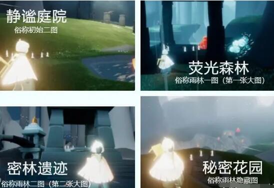 光遇夢(mèng)想季每日冥想任務(wù)位置圖文詳解合集