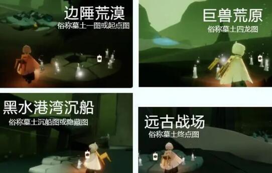 光遇夢(mèng)想季每日冥想任務(wù)位置圖文詳解合集