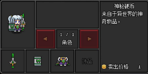 沙盒勇者神秘硬幣怎么獲得