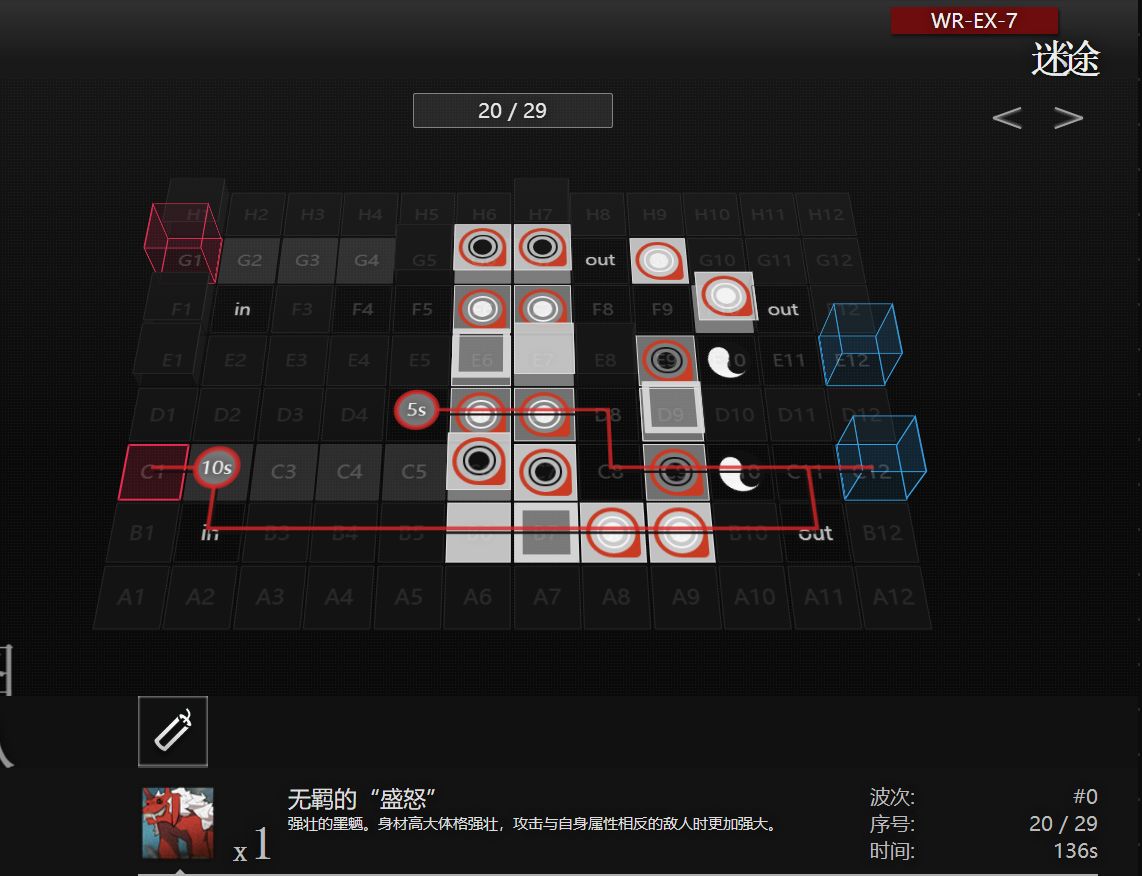 明日方舟WR-EX-7迷途通关攻略 WR-EX-7打法详解