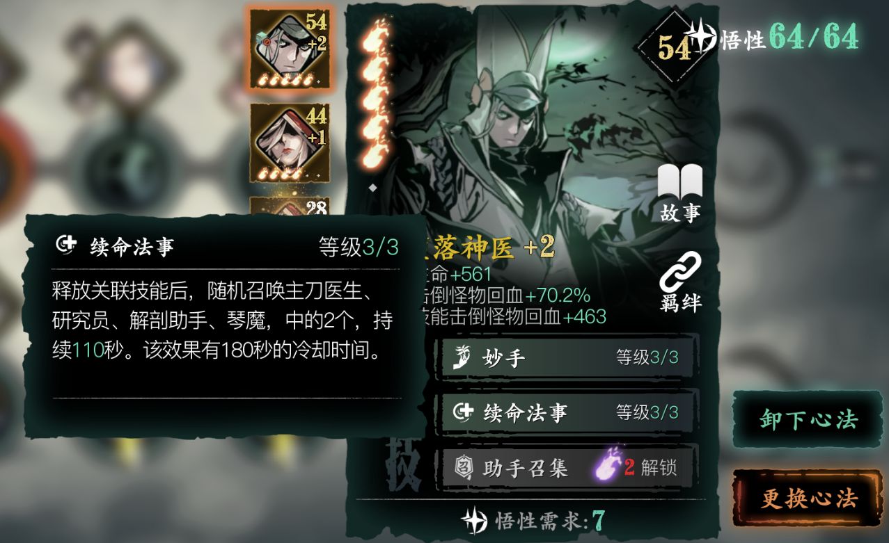 影之刃3黑暗虛空攻略 副本獎勵及通關(guān)技巧分享