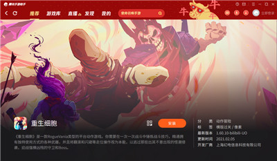 《重生細胞》上線火熱，教你一招實現(xiàn)雙端同步體驗