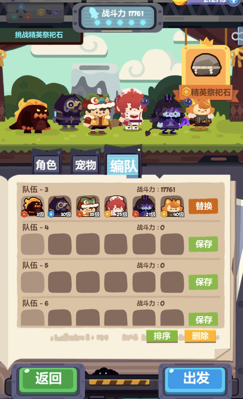妙奇星球春节活动20关打法攻略