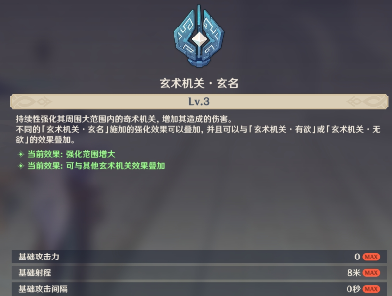 原神機關(guān)棋譚難度六過關(guān)攻略大全