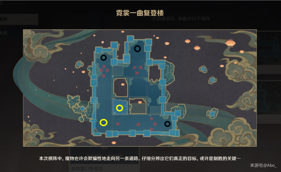 原神機關(guān)棋譚難度六過關(guān)攻略大全