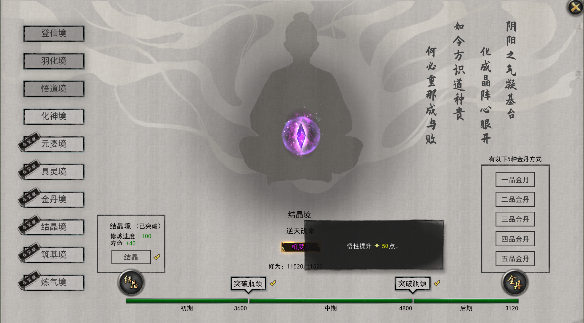 鬼谷八荒洪荒模式剑修逆天改命搭配推荐