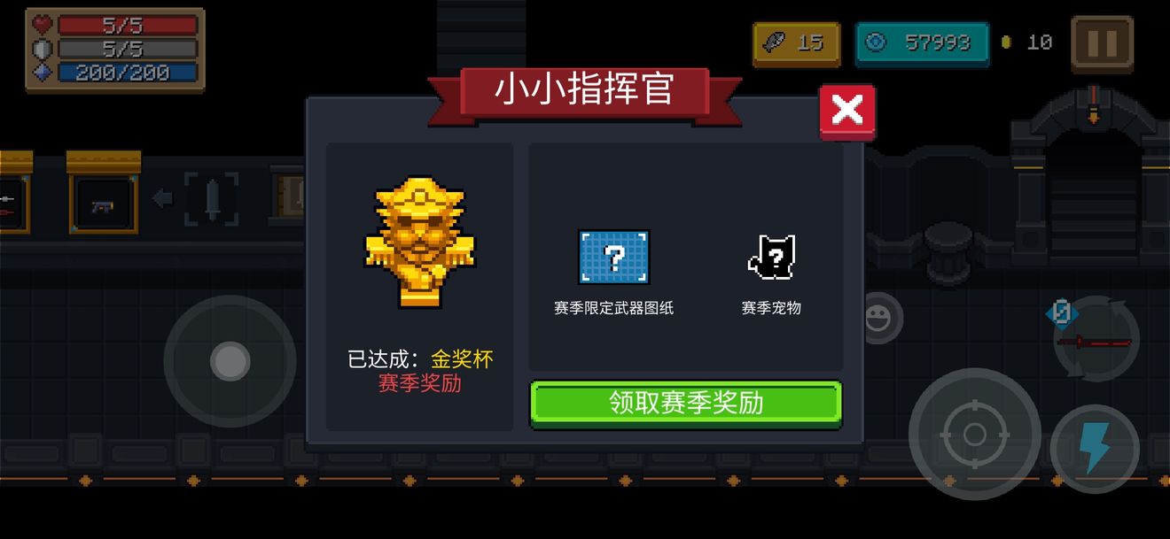 元氣騎士小小指揮官金杯獲取攻略 賽季金杯怎么獲得