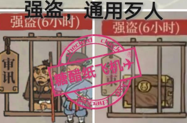 江南百景圖新增歹人位置在哪