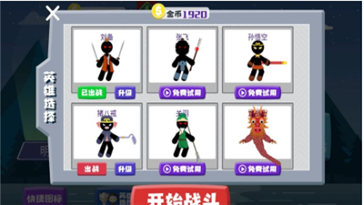 星际入侵
