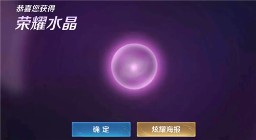 王者榮耀水晶多少幸運值才會出