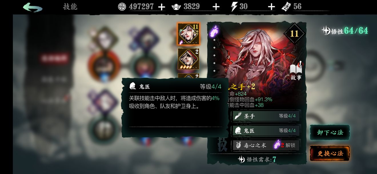 影之刃3鬼之手吸血對(duì)被動(dòng)和普攻有用嗎