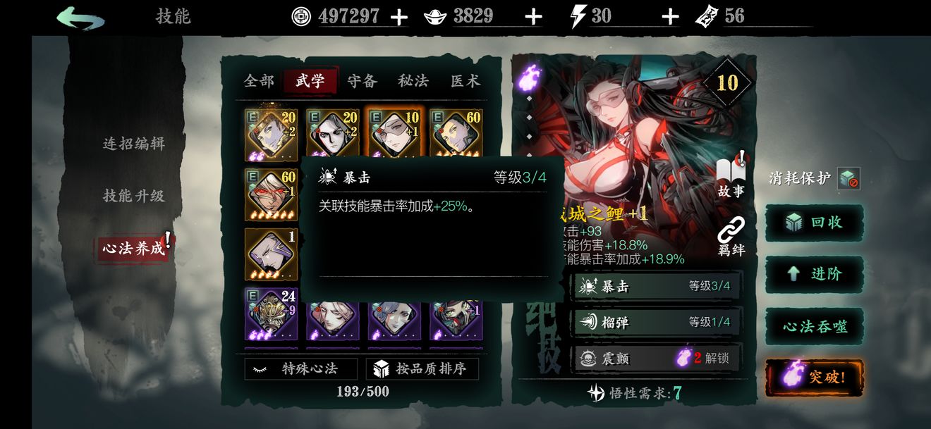 影之刃3鬼之手吸血對(duì)被動(dòng)和普攻有用嗎