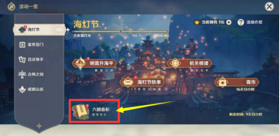 原神自選四星角色在哪領(lǐng)取