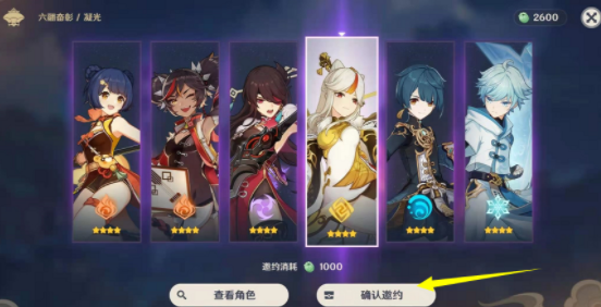 原神自選四星角色在哪領(lǐng)取