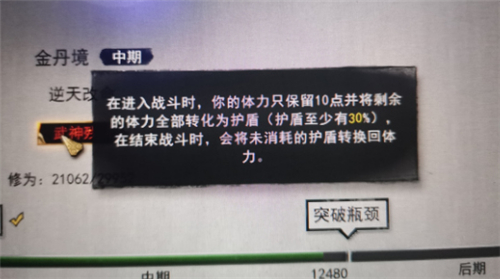 鬼谷八荒武神殘?jiān)E獲取攻略分享
