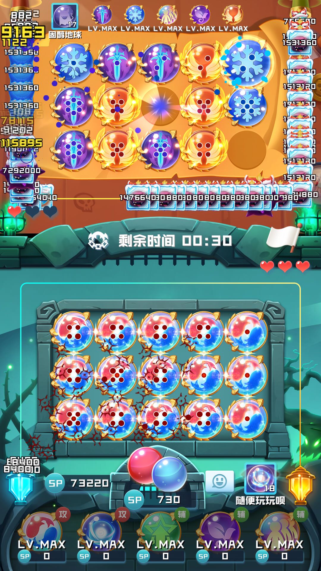 球球英雄乾坤球球最强阵容搭配分享