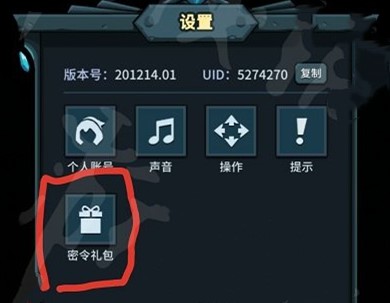提燈與地下城密令在哪里兌換