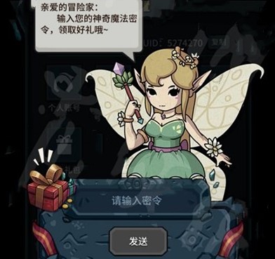 提燈與地下城密令在哪里兌換