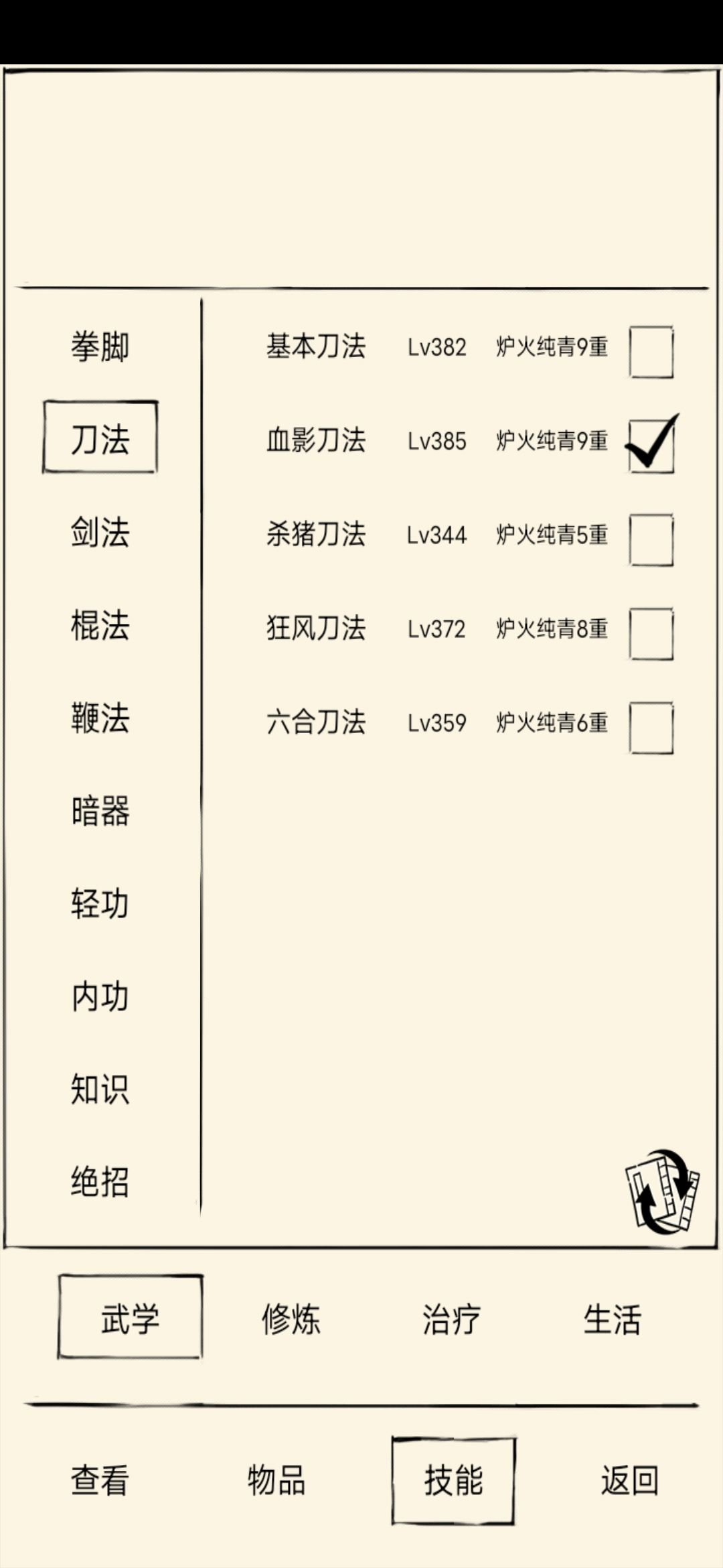 暴走英雄壇門(mén)派以及加點(diǎn)選擇