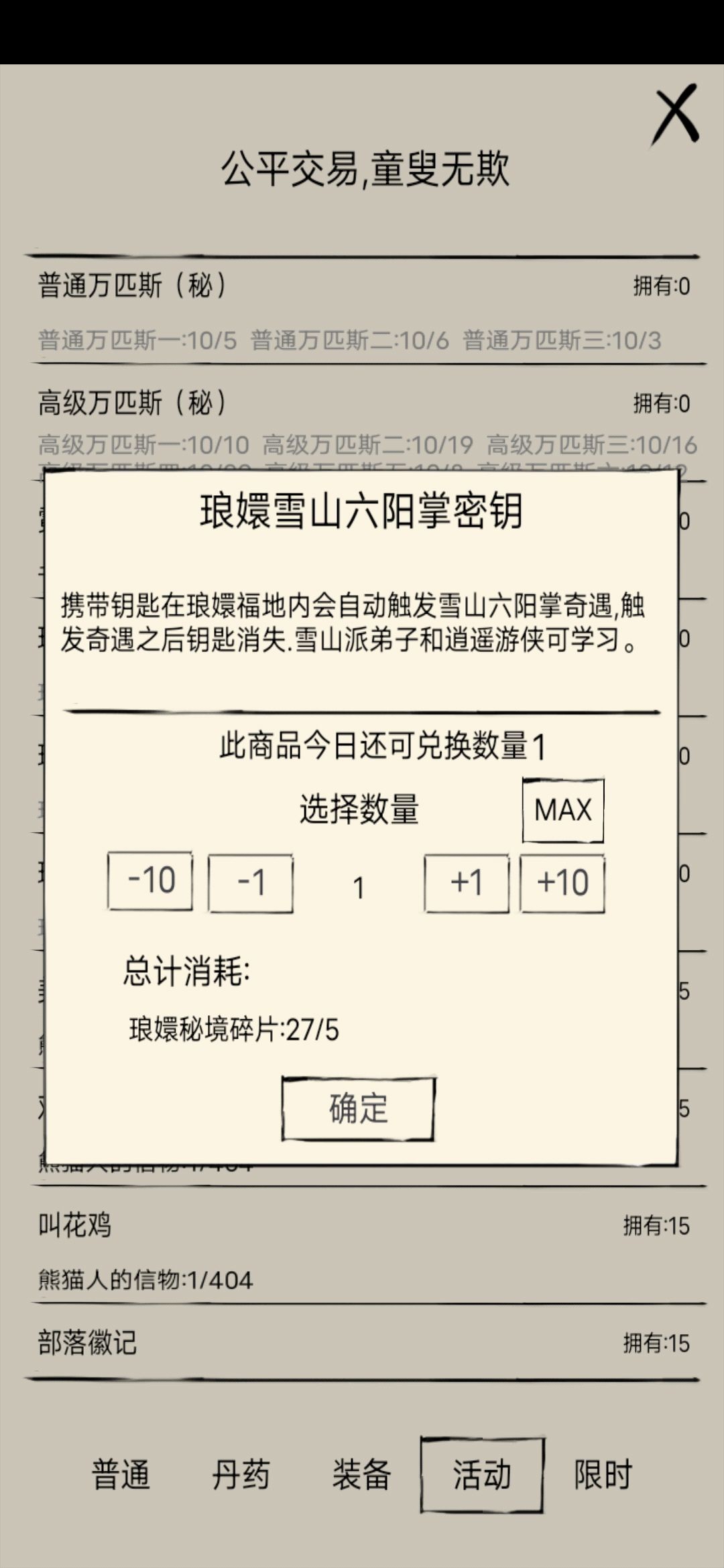 暴走英雄壇各門(mén)派出師絕學(xué)學(xué)習(xí)推薦