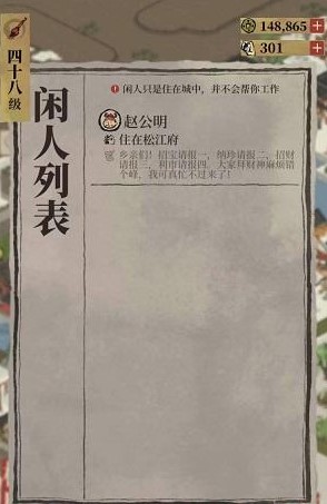 江南百景图赵公明位置在哪里