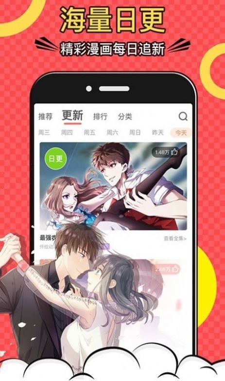 红漫画