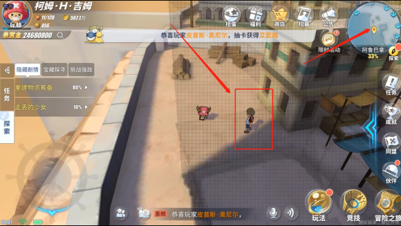 航海王热血航线走丢的少女任务攻略 小孩子位置分享