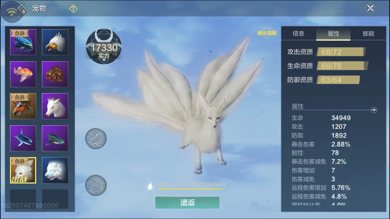 妄想山海武器附魂攻略 武器怎么附魂