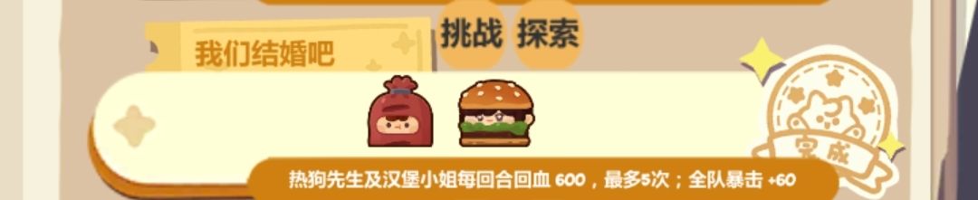 妙奇星球最强火队玩法思路分享